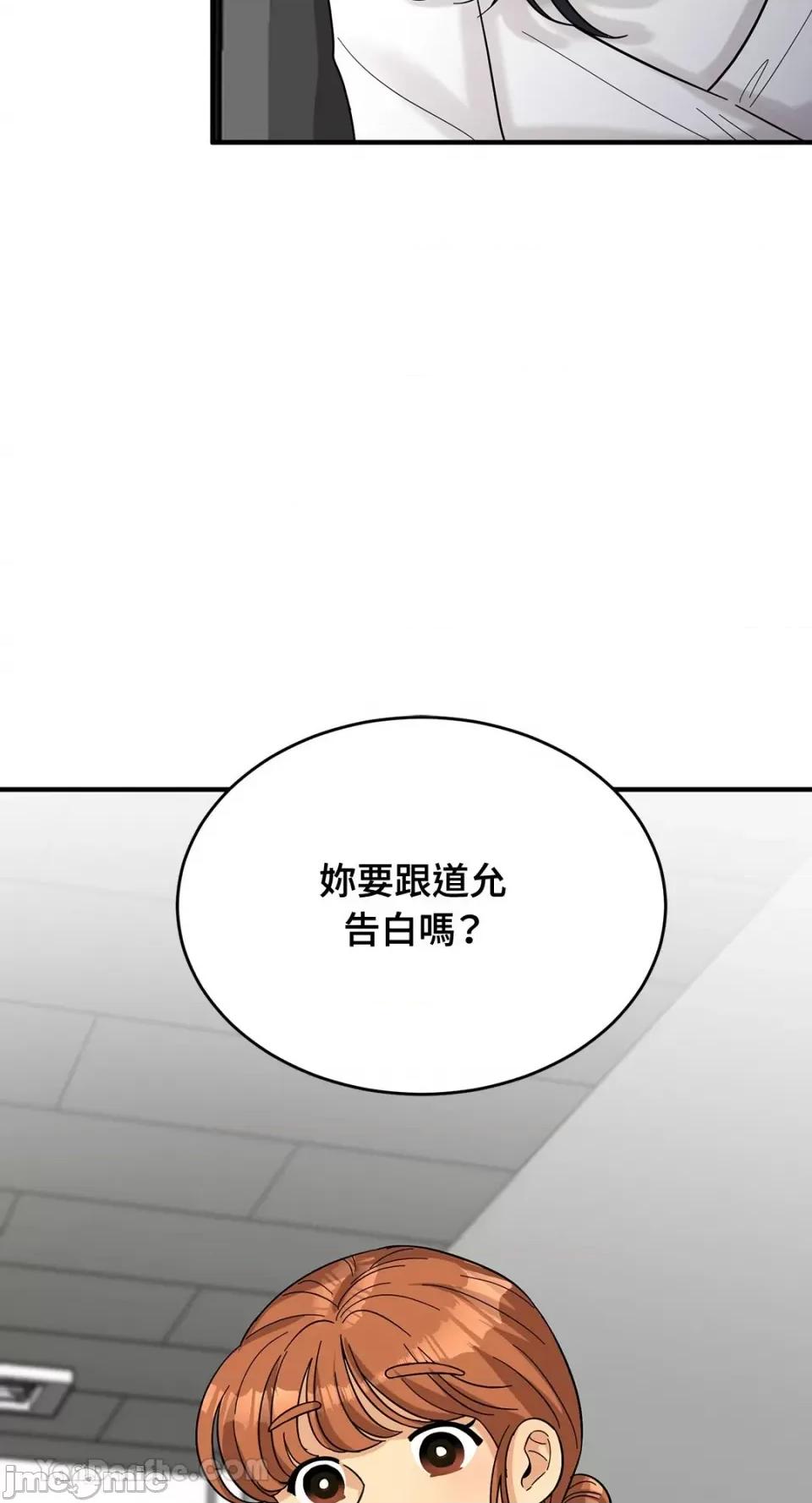 终结单恋的方法 终结单恋的方法-7 第34页