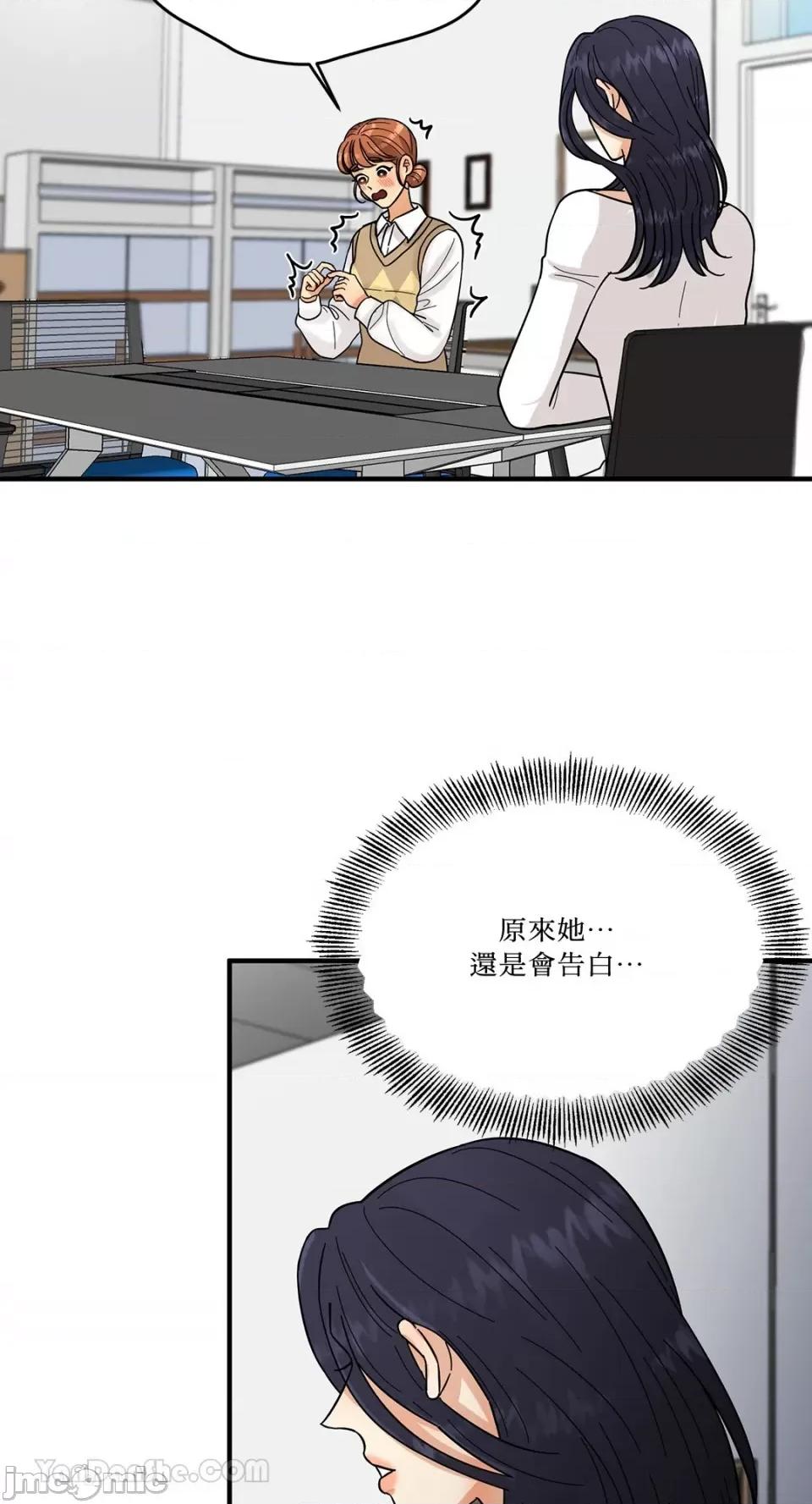 终结单恋的方法 终结单恋的方法-7 第36页