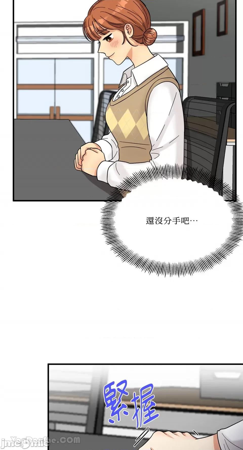 终结单恋的方法 终结单恋的方法-7 第38页