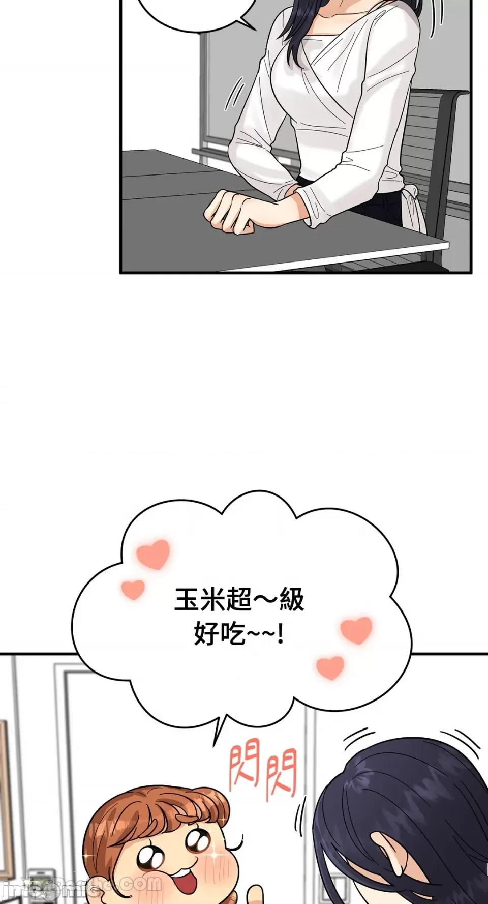 终结单恋的方法 终结单恋的方法-7 第40页