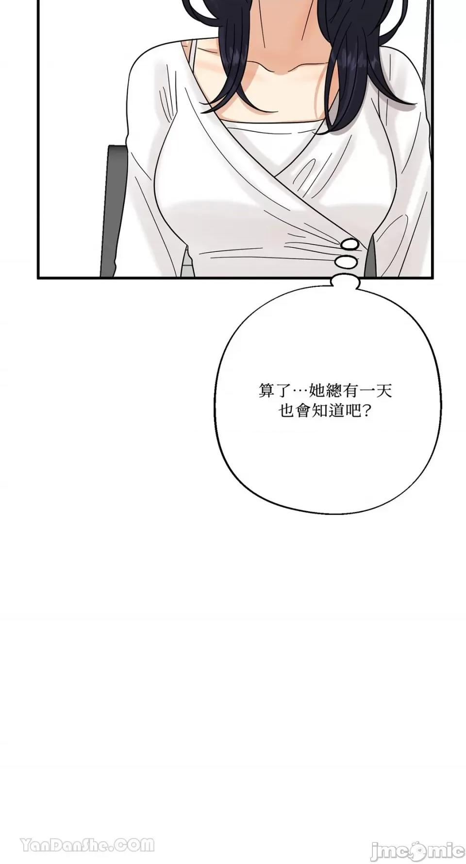 终结单恋的方法 终结单恋的方法-7 第42页