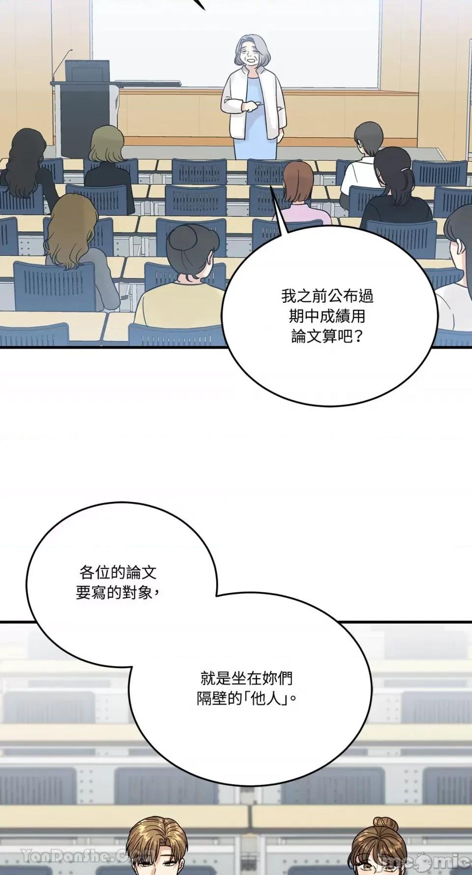 终结单恋的方法 终结单恋的方法-7 第45页
