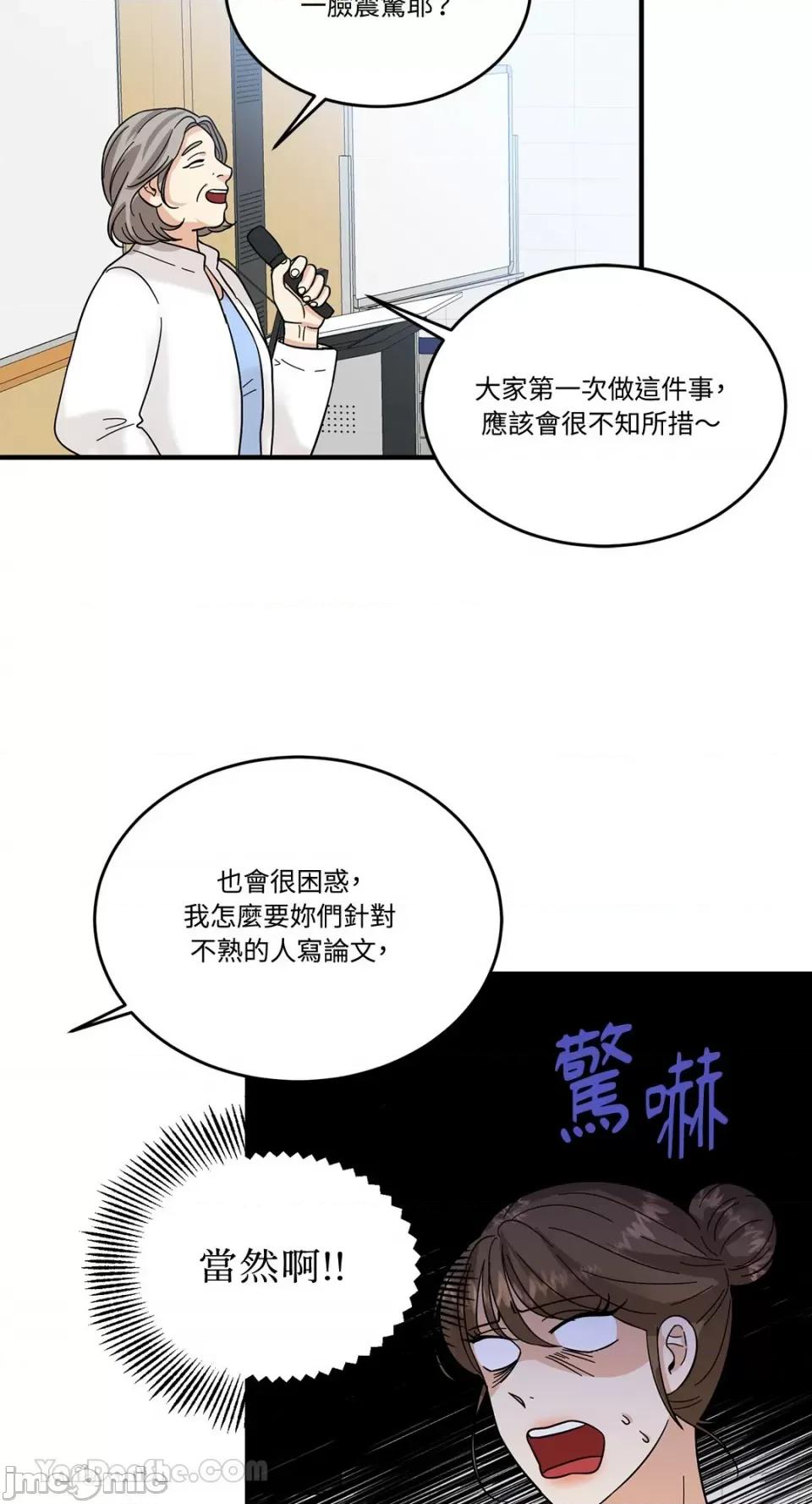 终结单恋的方法 终结单恋的方法-7 第48页