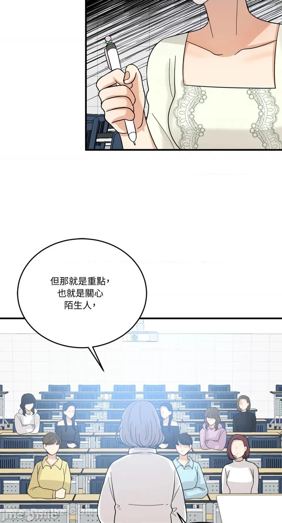 终结单恋的方法 终结单恋的方法-7 第49页