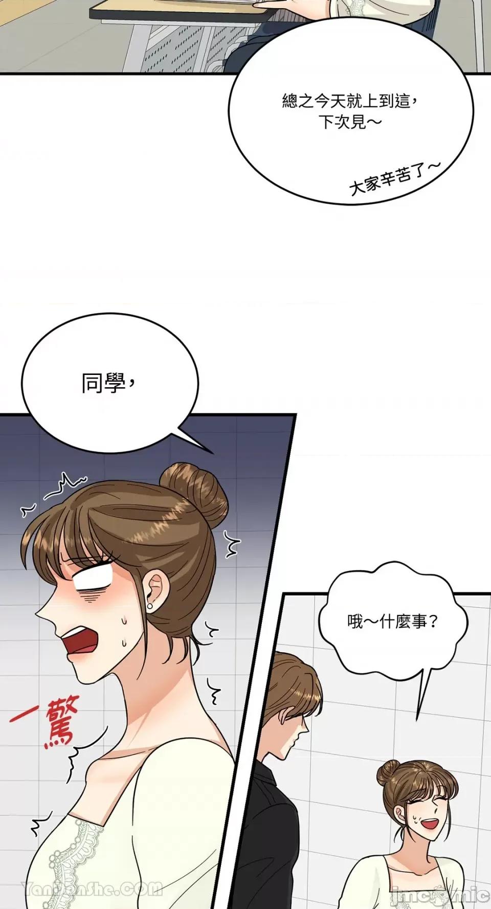 终结单恋的方法 终结单恋的方法-7 第51页