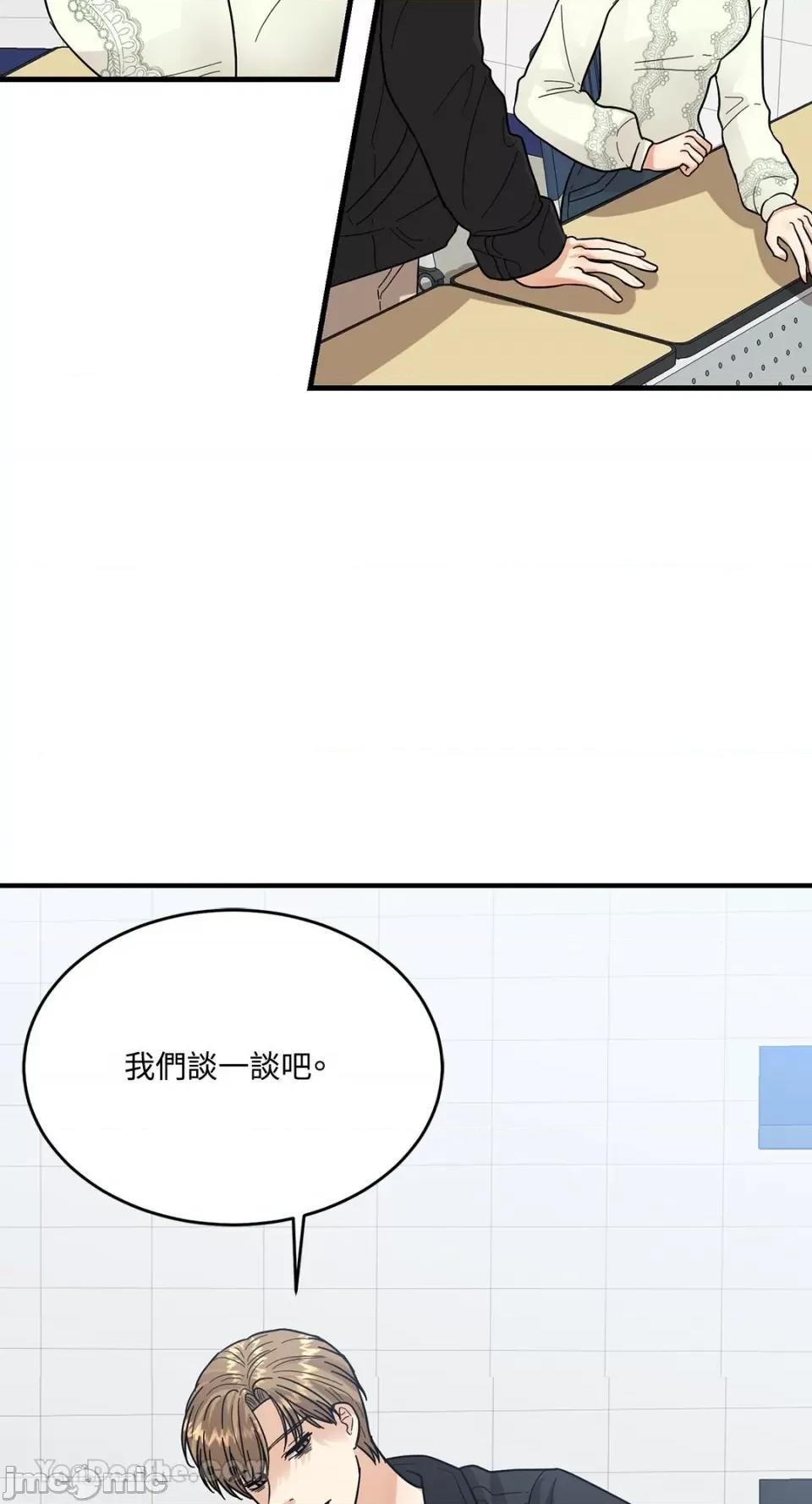 终结单恋的方法 终结单恋的方法-7 第52页