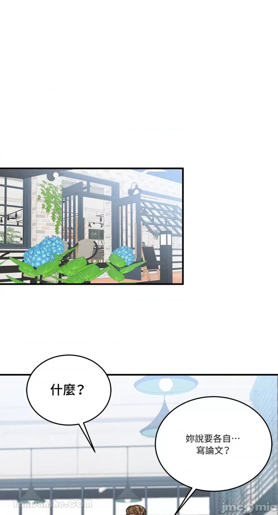 终结单恋的方法 终结单恋的方法-7 第55页