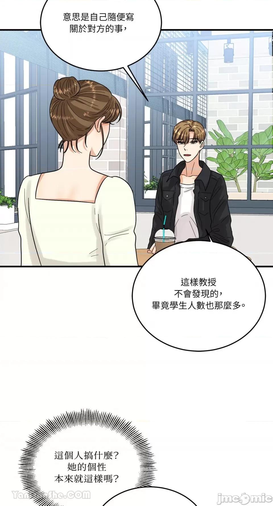 终结单恋的方法 终结单恋的方法-7 第59页