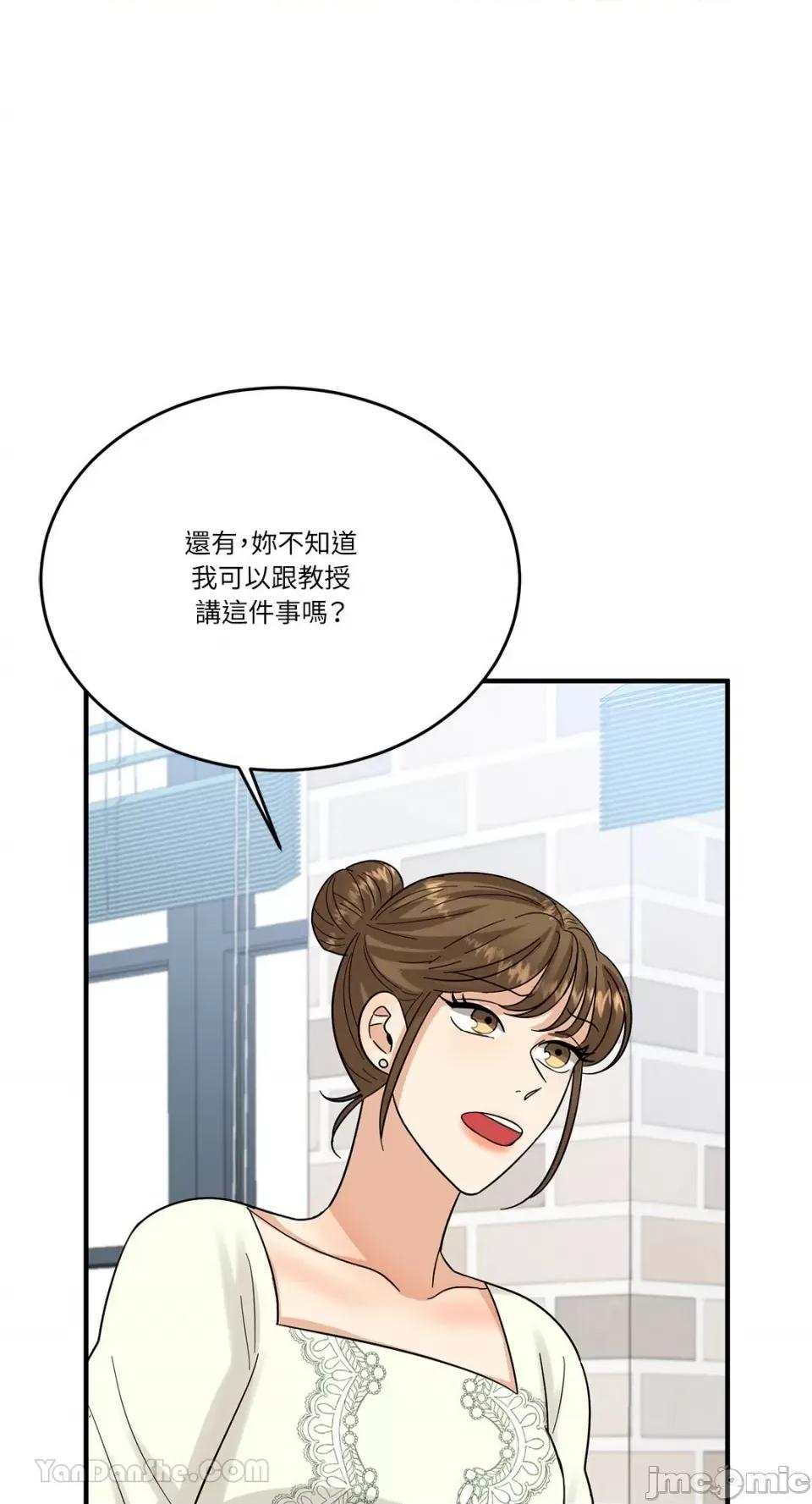 终结单恋的方法 终结单恋的方法-7 第61页