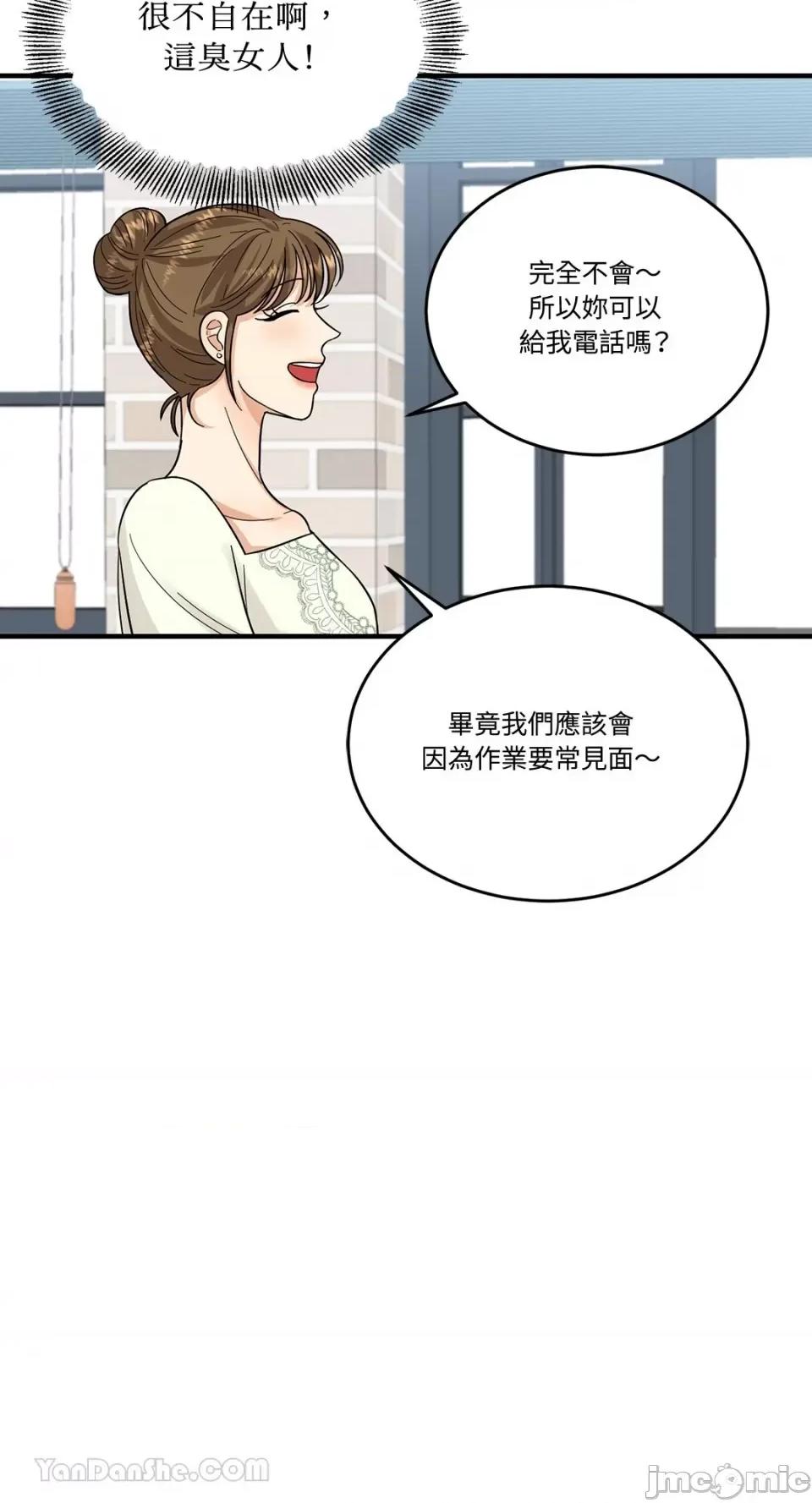 终结单恋的方法 终结单恋的方法-7 第63页
