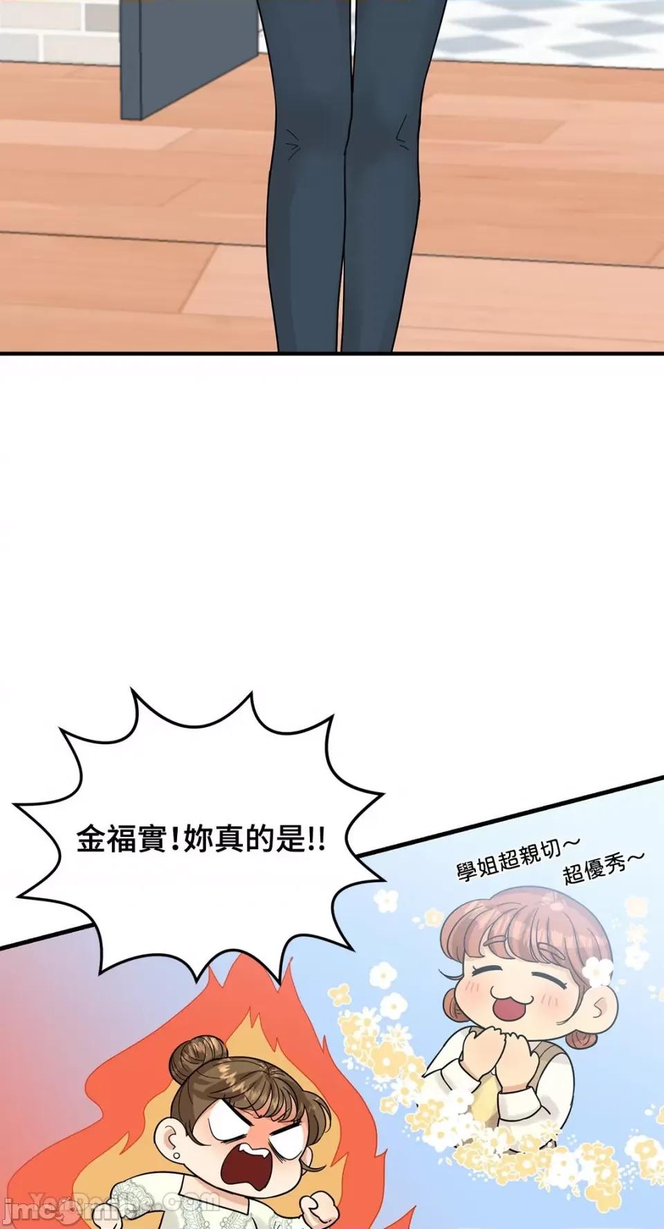 终结单恋的方法 终结单恋的方法-7 第69页