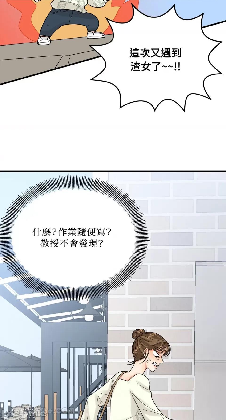 终结单恋的方法 终结单恋的方法-7 第70页
