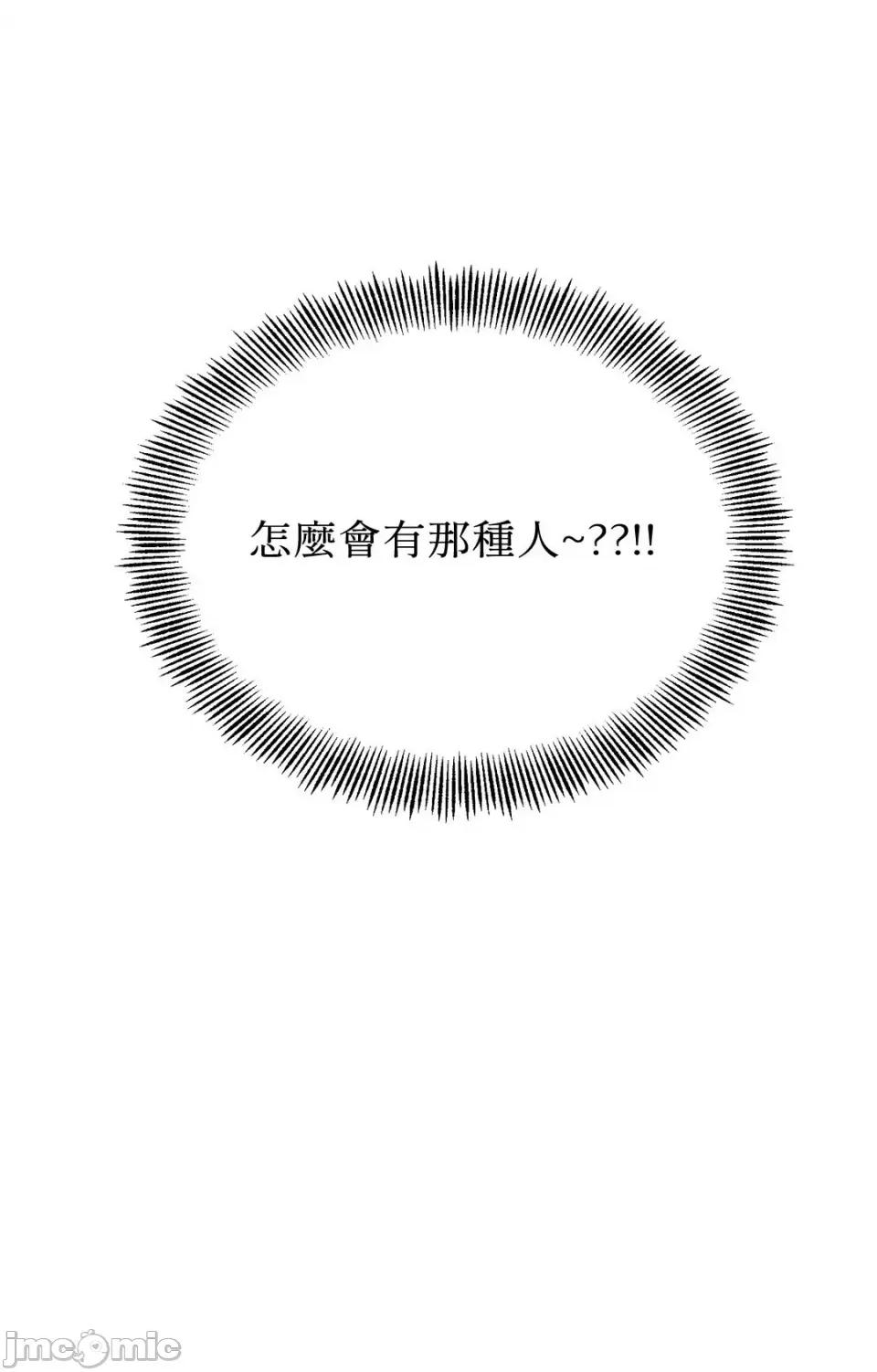 终结单恋的方法 终结单恋的方法-7 第72页