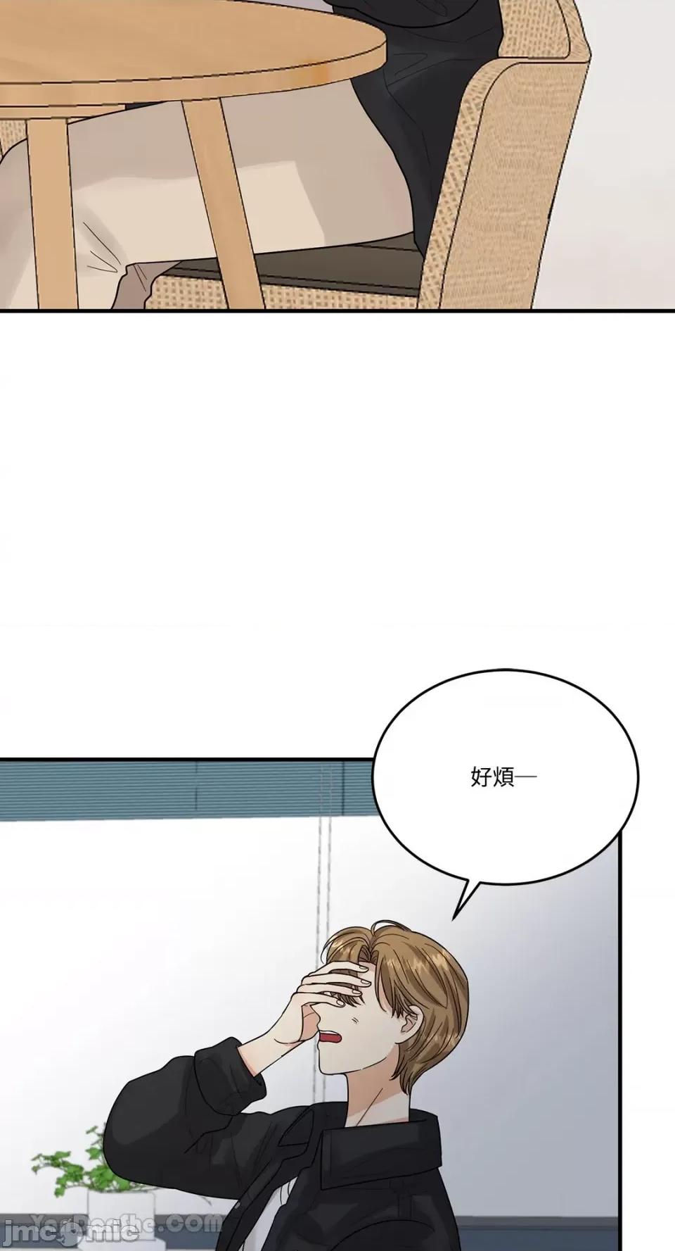 终结单恋的方法 终结单恋的方法-8 第3页