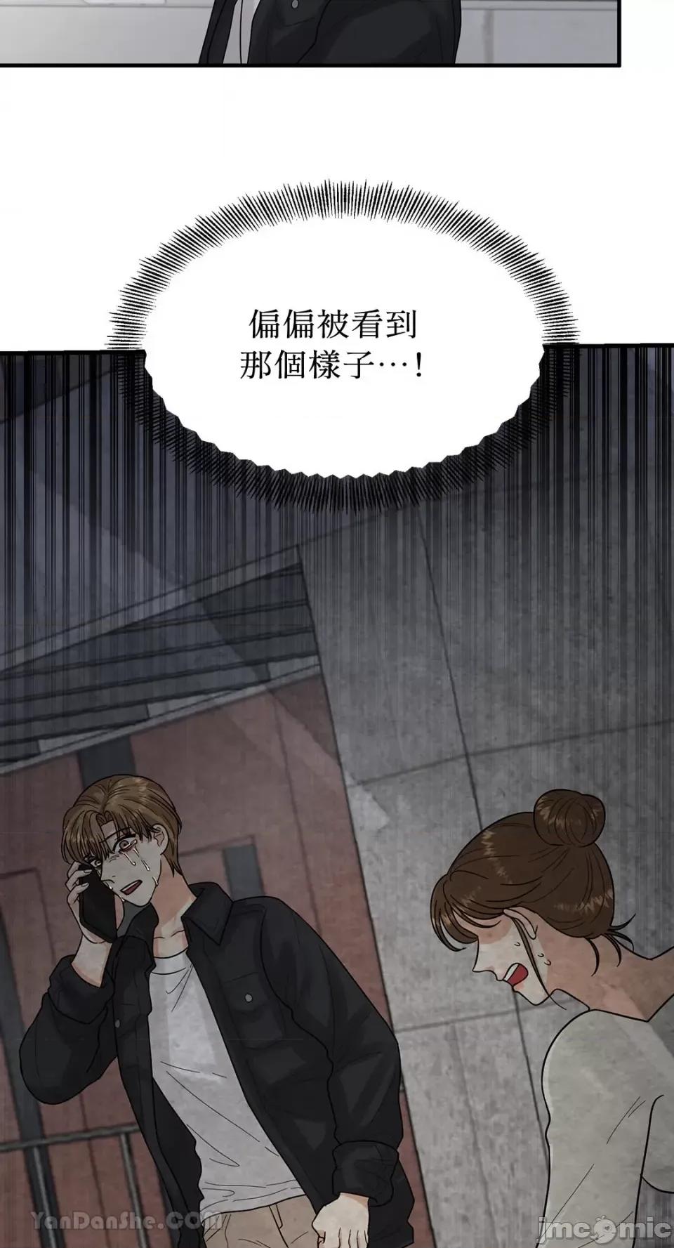 终结单恋的方法 终结单恋的方法-8 第4页