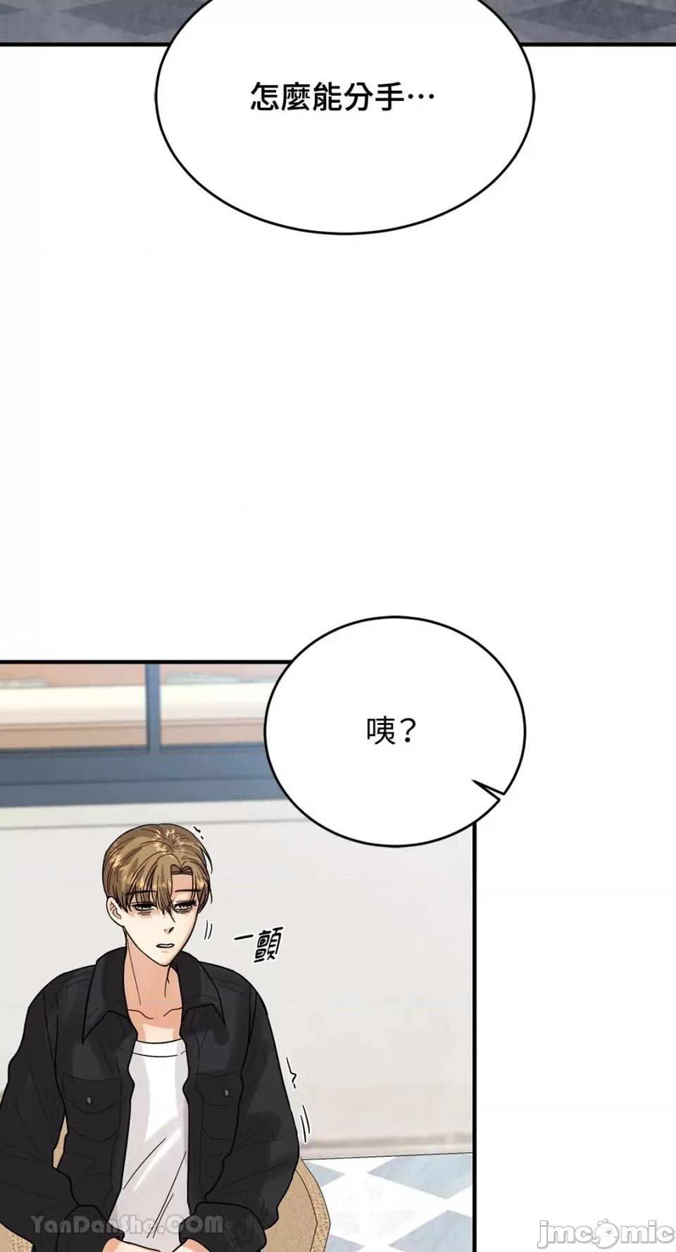 终结单恋的方法 终结单恋的方法-8 第8页