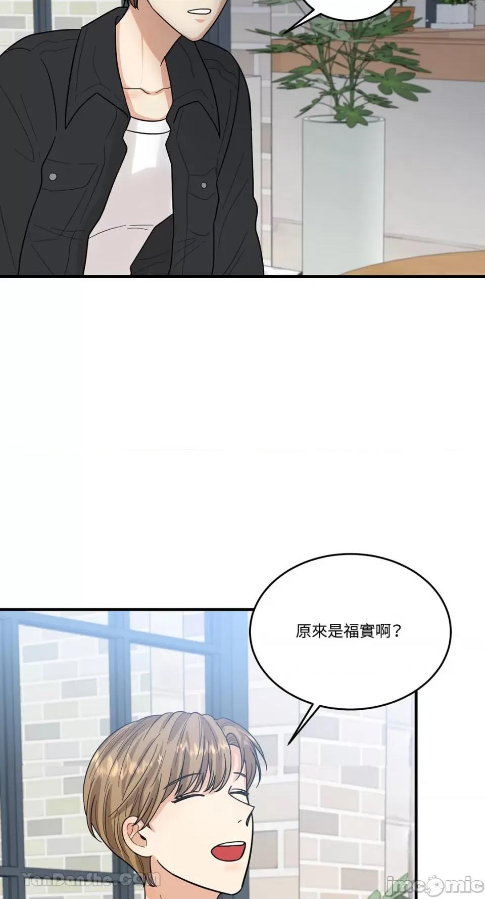 终结单恋的方法 终结单恋的方法-8 第11页