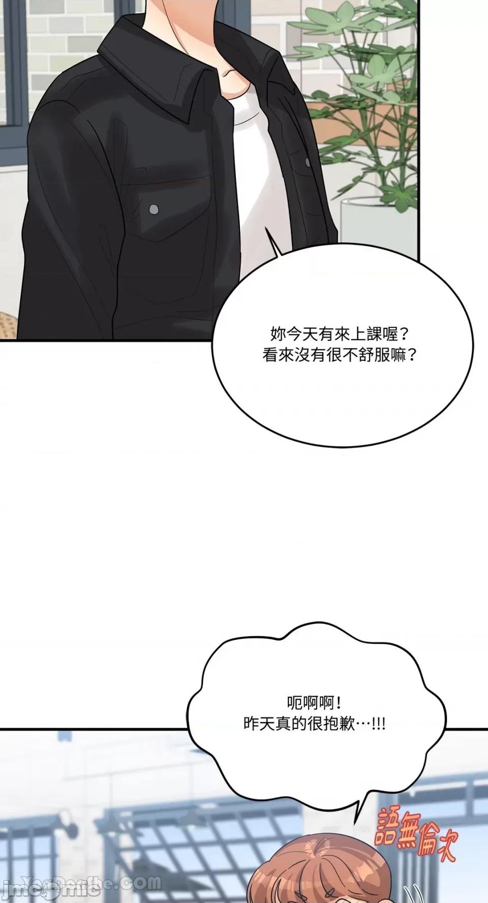 终结单恋的方法 终结单恋的方法-8 第12页