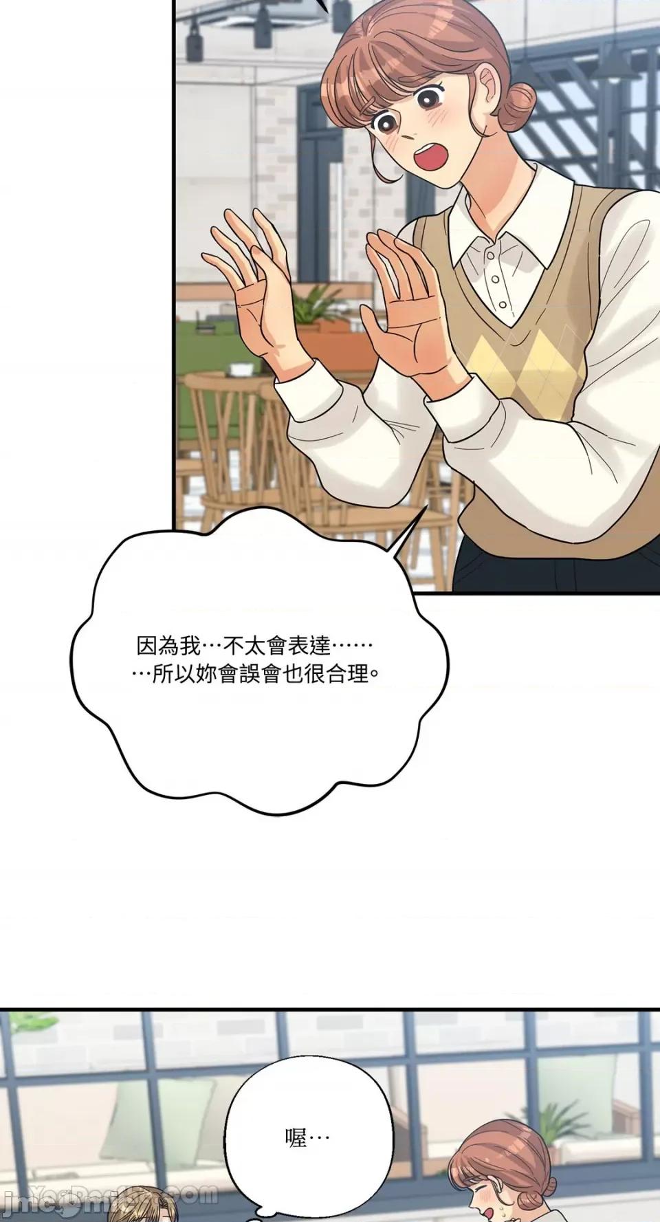 终结单恋的方法 终结单恋的方法-8 第14页