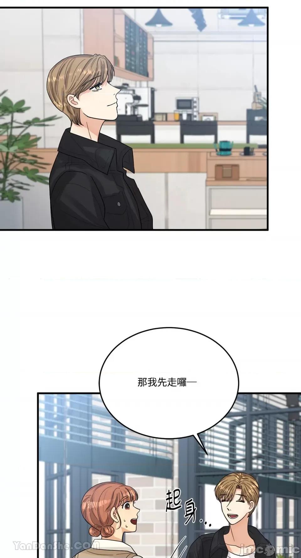 终结单恋的方法 终结单恋的方法-8 第17页