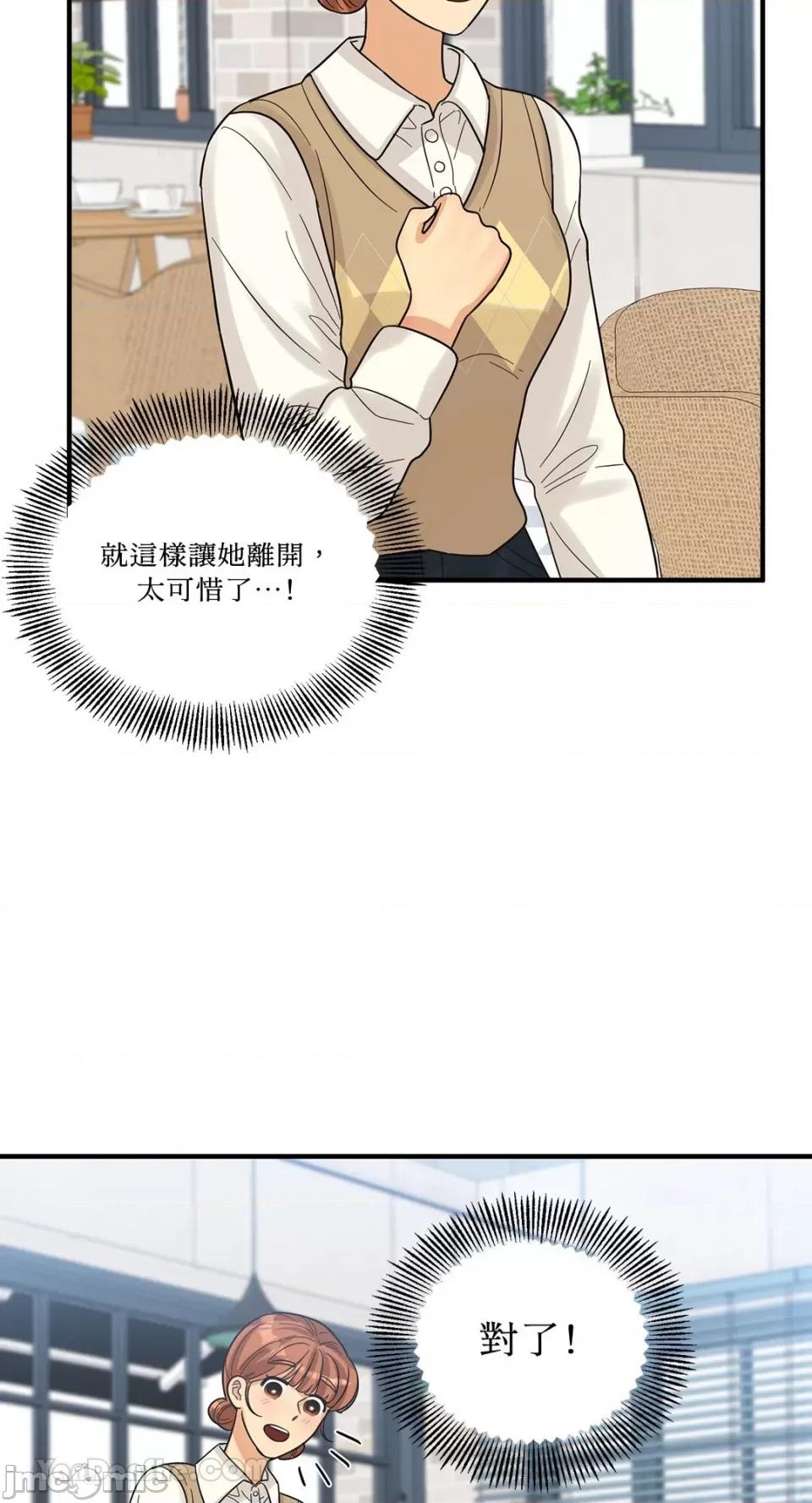 终结单恋的方法 终结单恋的方法-8 第19页