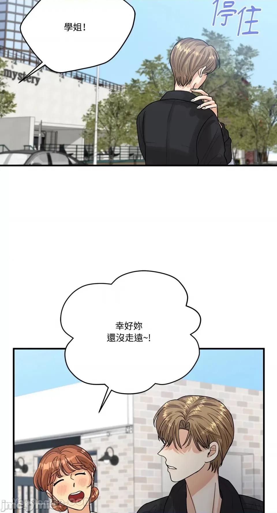 终结单恋的方法 终结单恋的方法-8 第23页