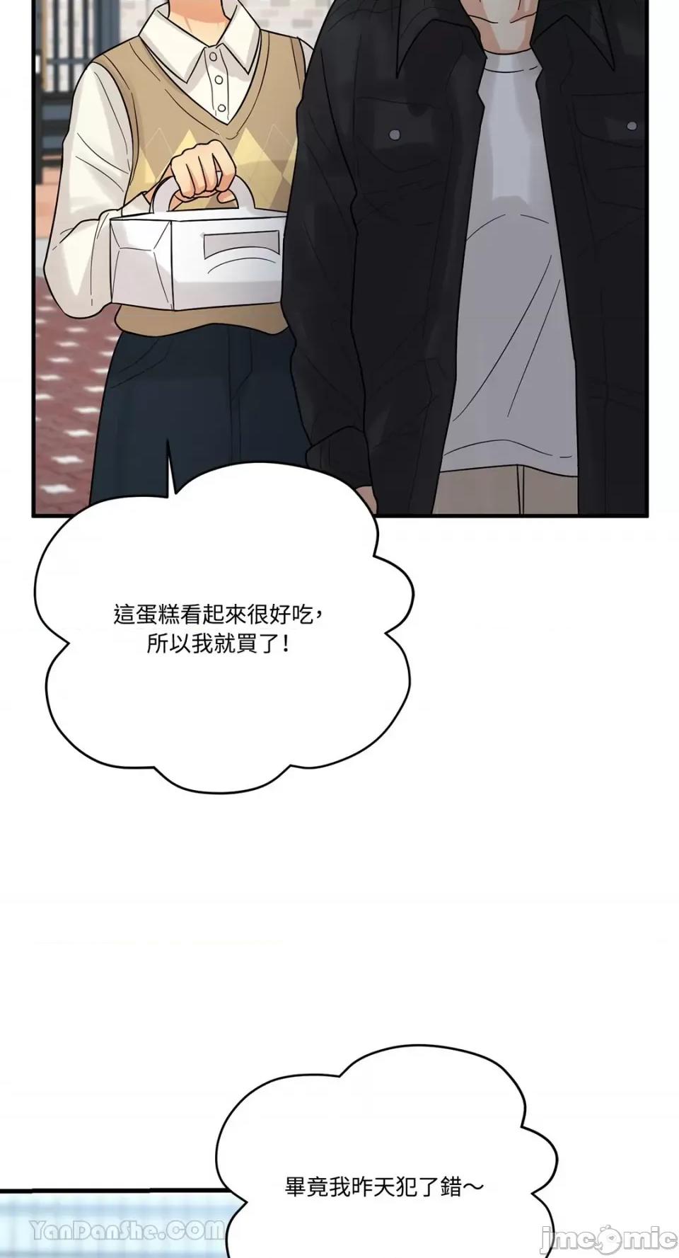 终结单恋的方法 终结单恋的方法-8 第24页
