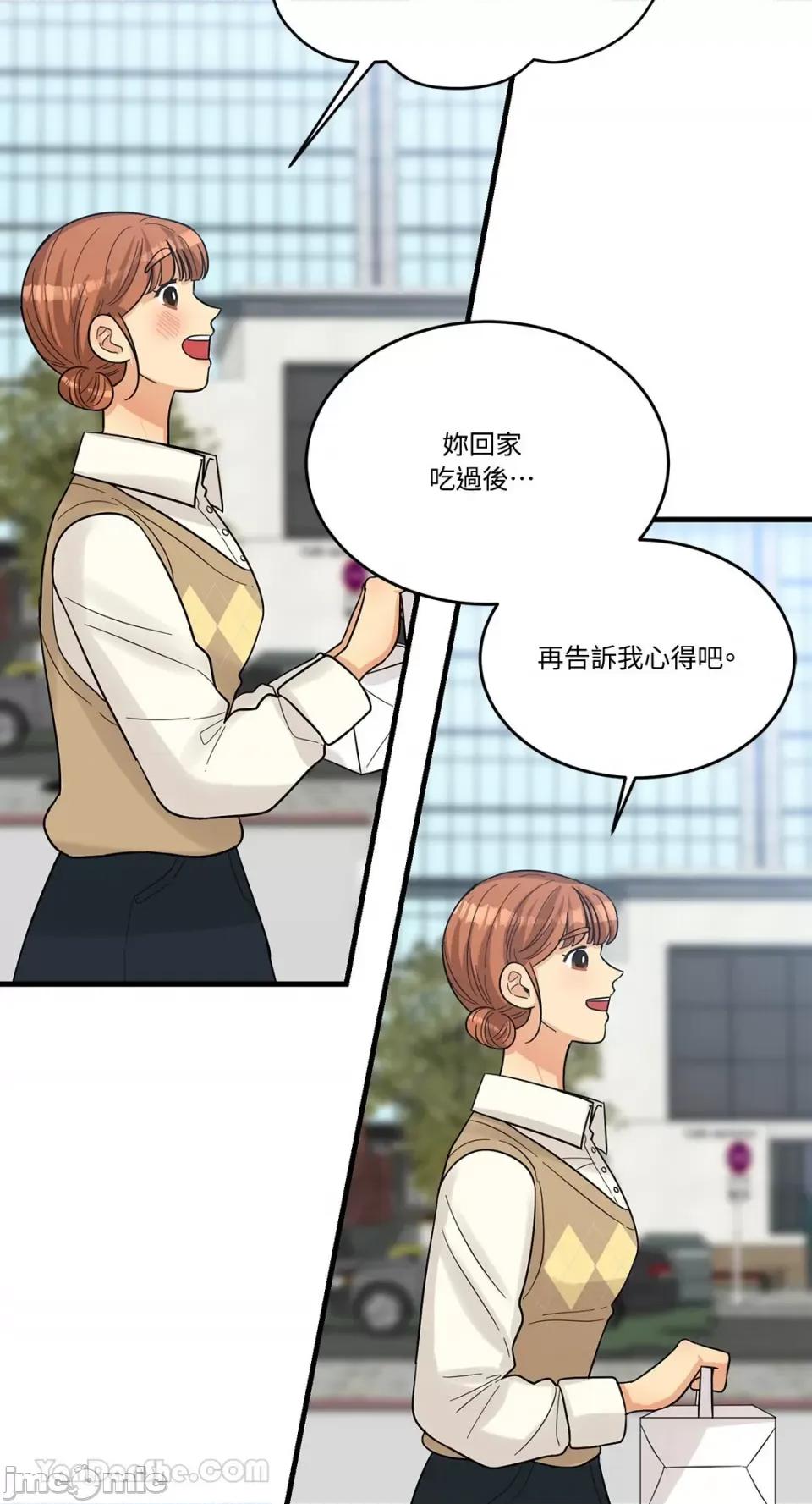 终结单恋的方法 终结单恋的方法-8 第25页
