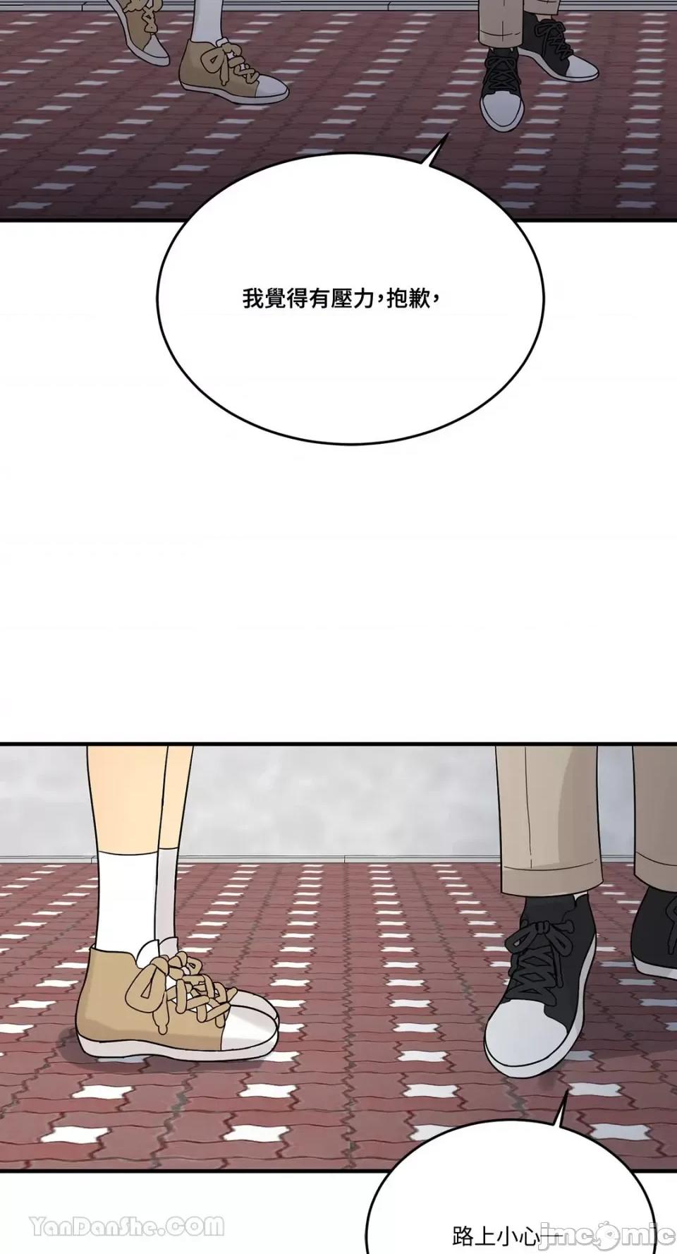 终结单恋的方法 终结单恋的方法-8 第28页