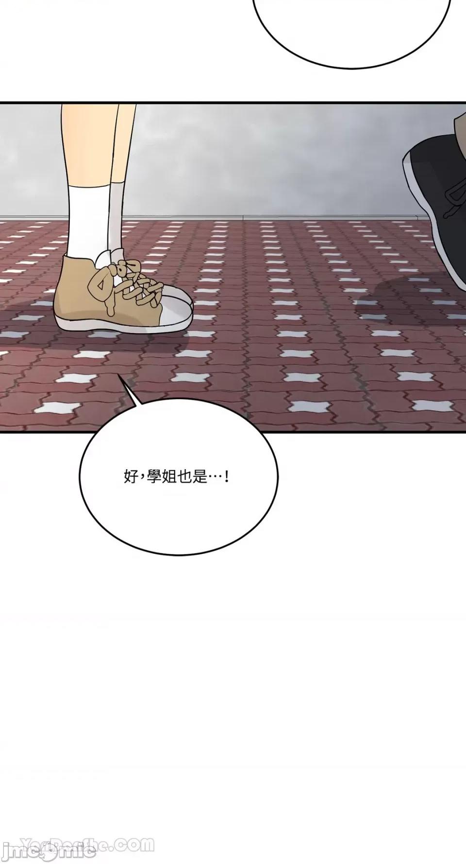 终结单恋的方法 终结单恋的方法-8 第29页