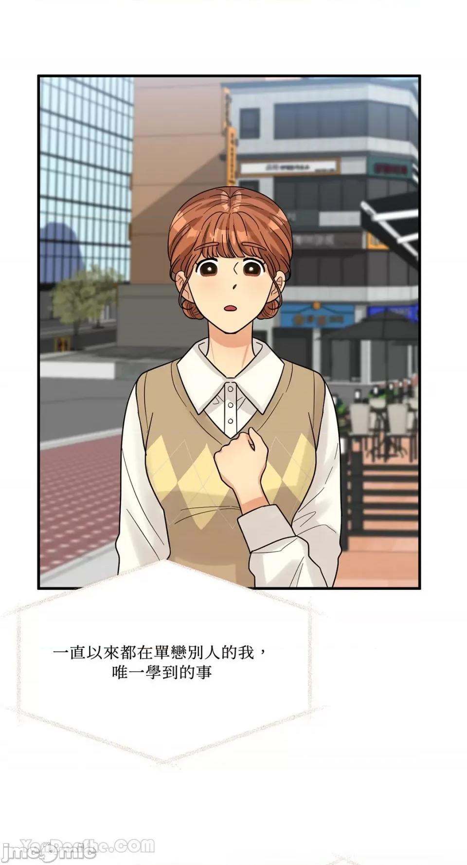 终结单恋的方法 终结单恋的方法-8 第30页