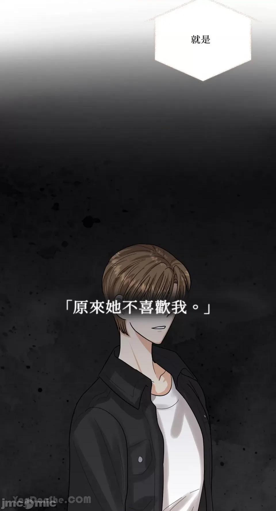 终结单恋的方法 终结单恋的方法-8 第31页