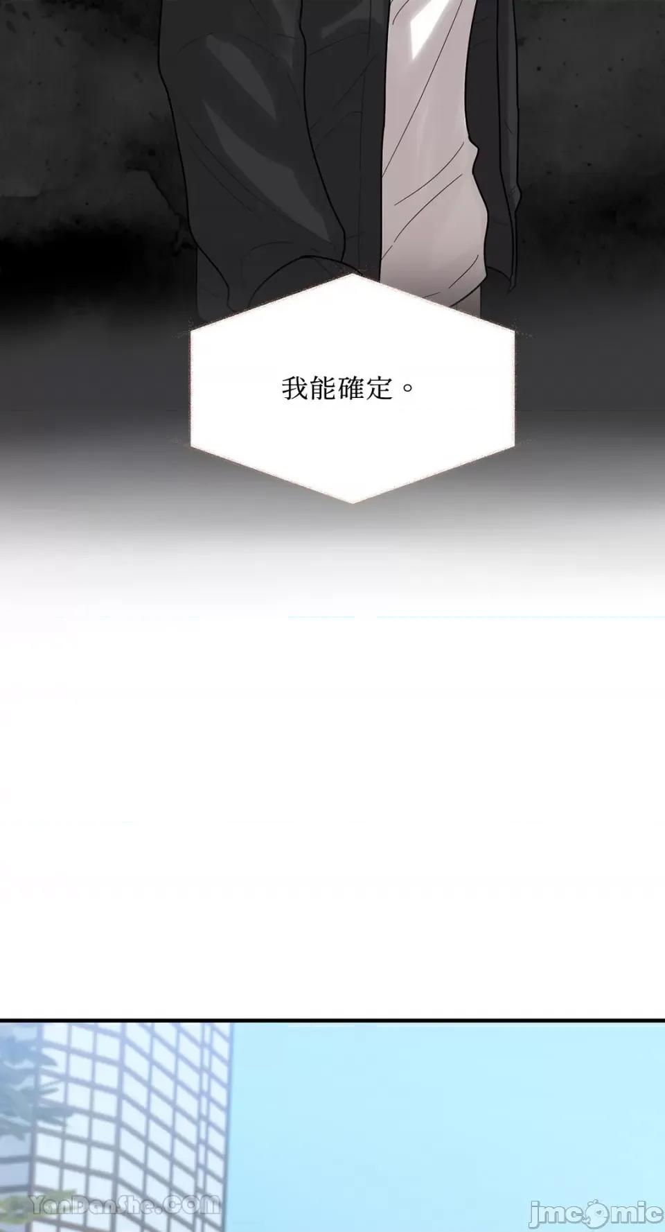 终结单恋的方法 终结单恋的方法-8 第32页