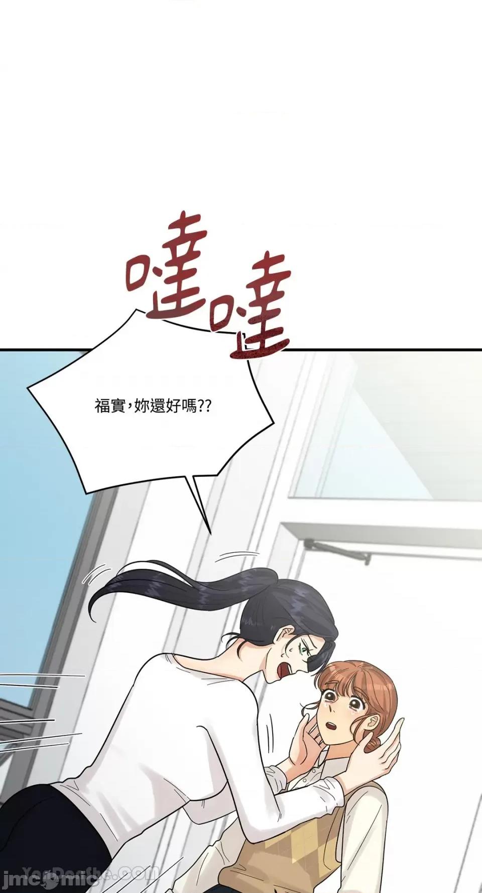 终结单恋的方法 终结单恋的方法-8 第39页