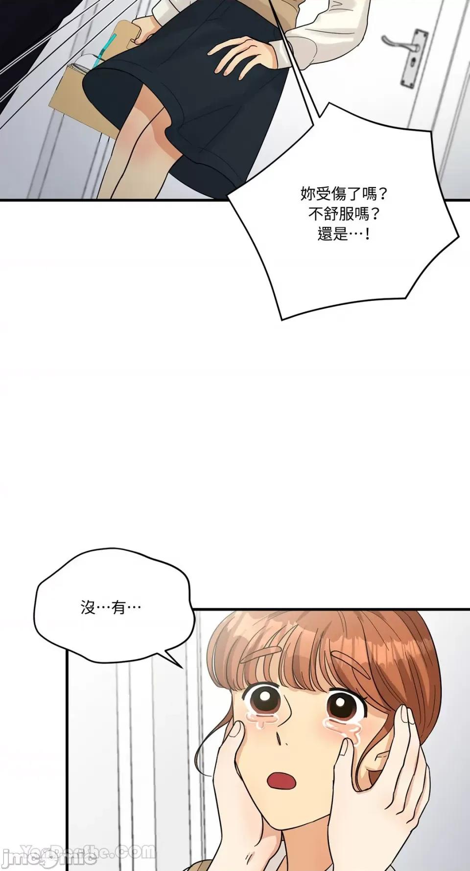 终结单恋的方法 终结单恋的方法-8 第40页