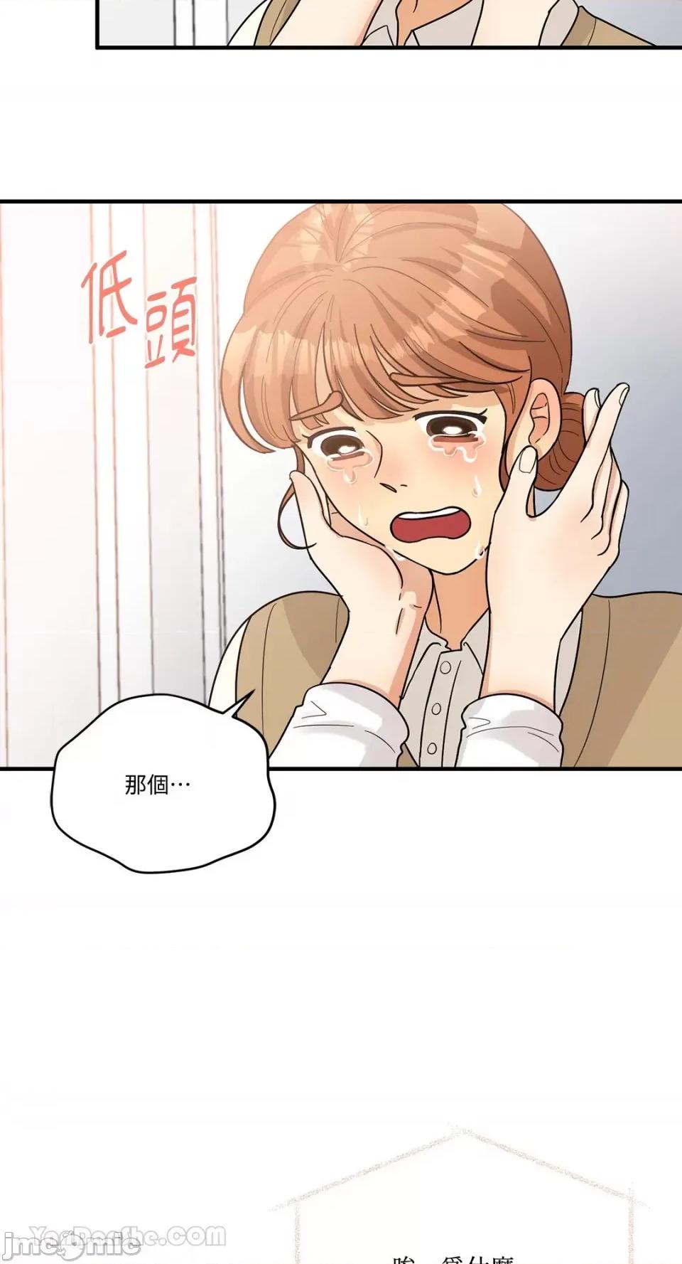 终结单恋的方法 终结单恋的方法-8 第41页