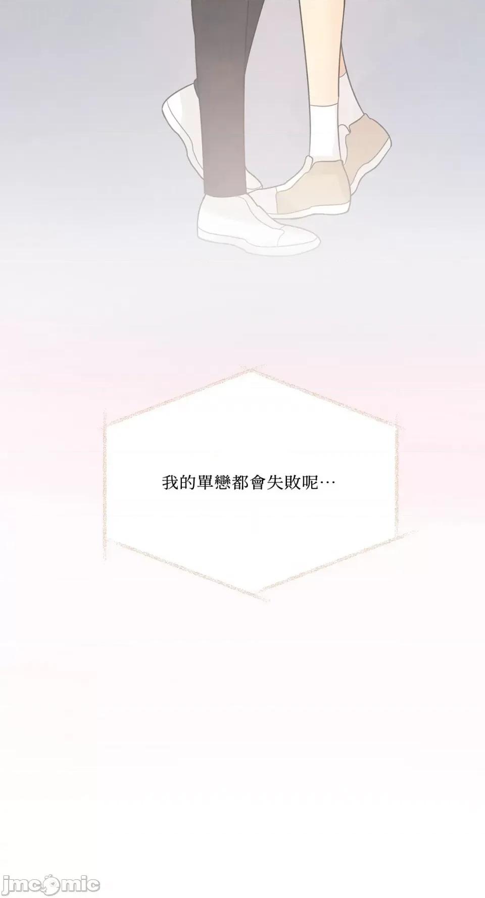 终结单恋的方法 终结单恋的方法-8 第43页