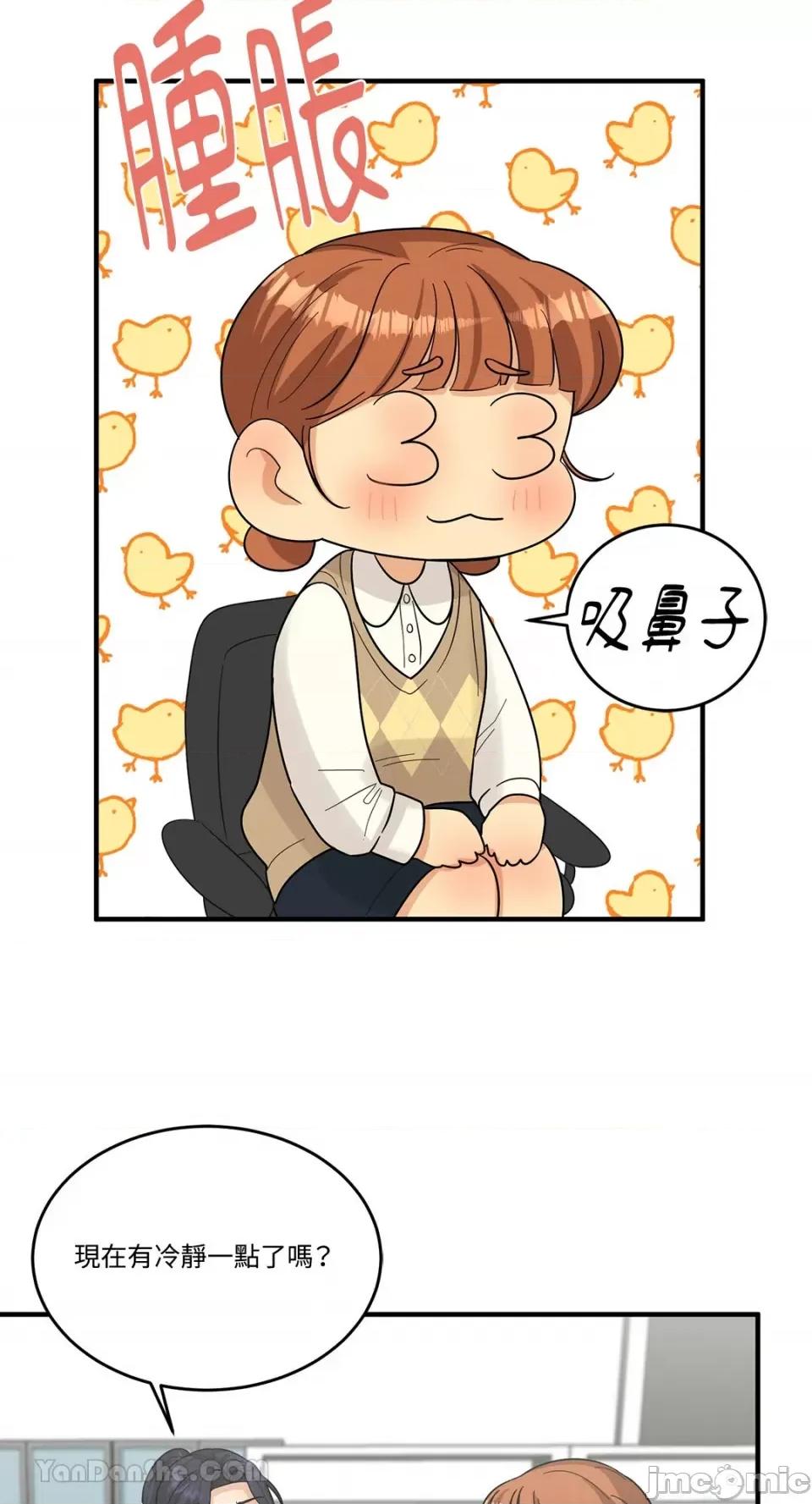 终结单恋的方法 终结单恋的方法-8 第45页