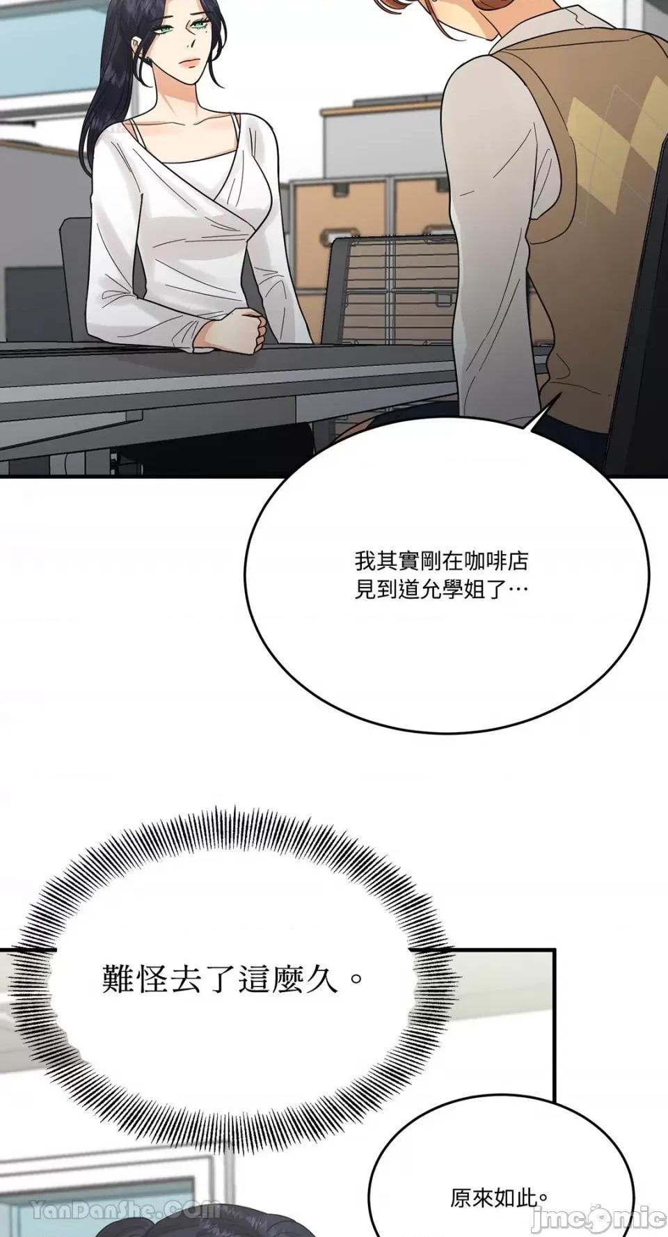 终结单恋的方法 终结单恋的方法-8 第48页