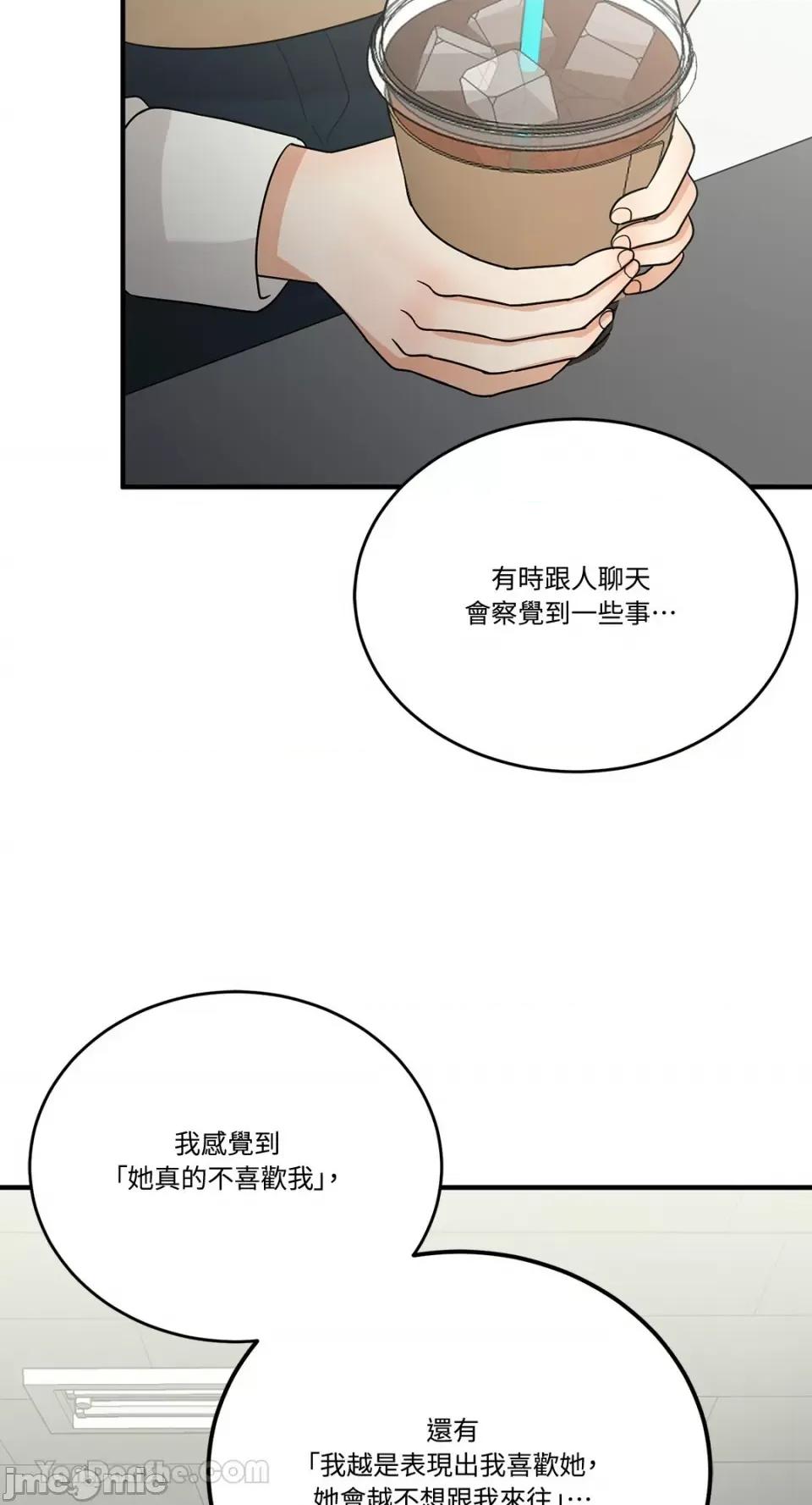 终结单恋的方法 终结单恋的方法-8 第50页