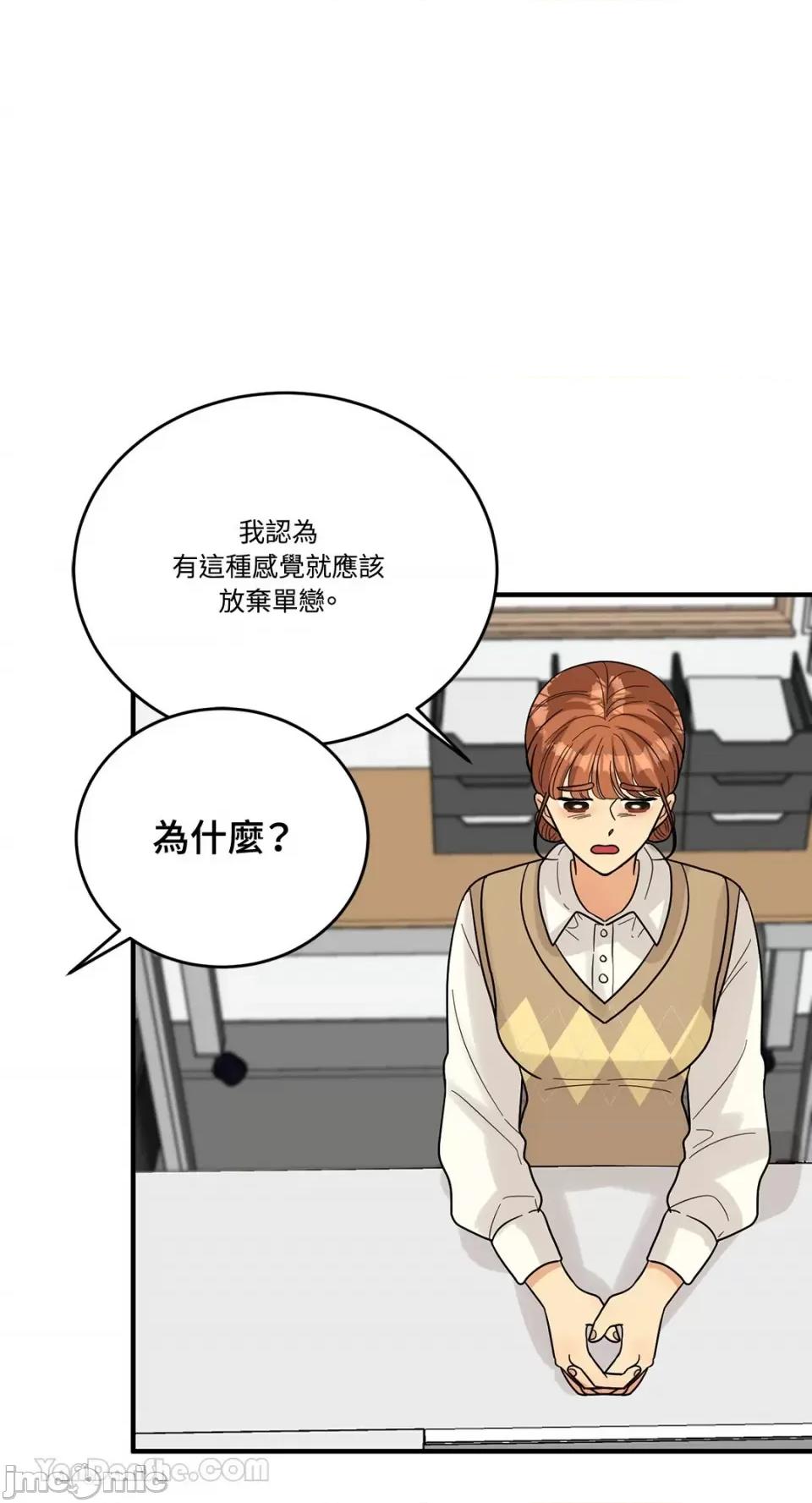 终结单恋的方法 终结单恋的方法-8 第52页