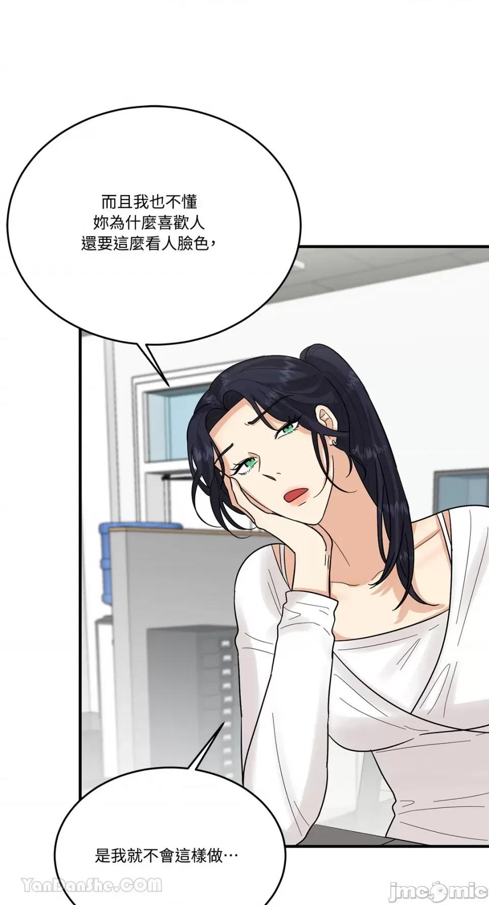 终结单恋的方法 终结单恋的方法-8 第55页