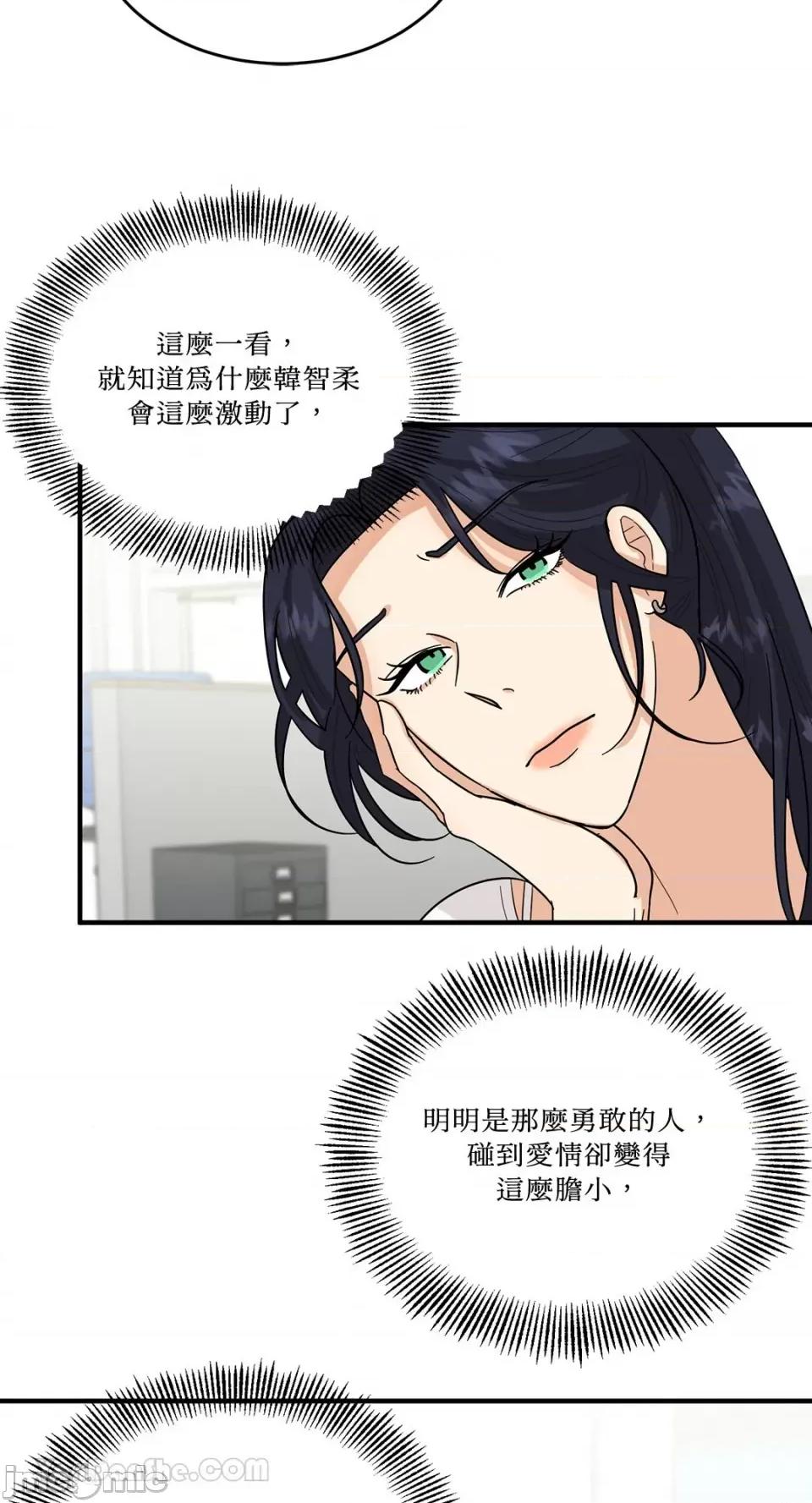 终结单恋的方法 终结单恋的方法-8 第56页