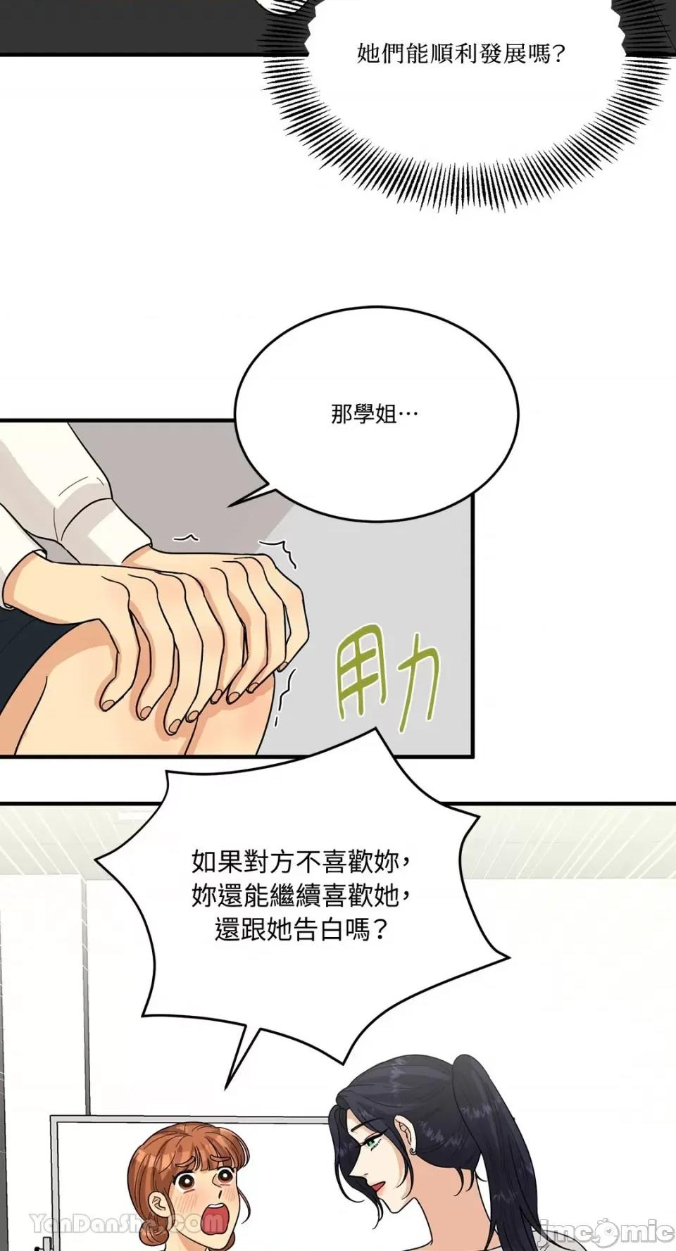 终结单恋的方法 终结单恋的方法-8 第58页