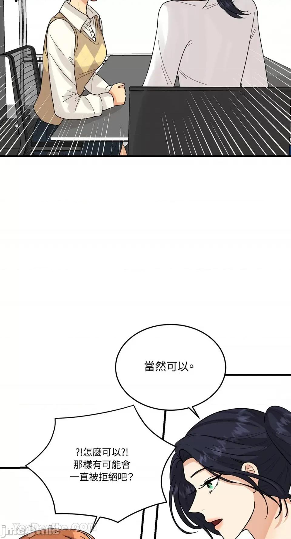 终结单恋的方法 终结单恋的方法-8 第59页