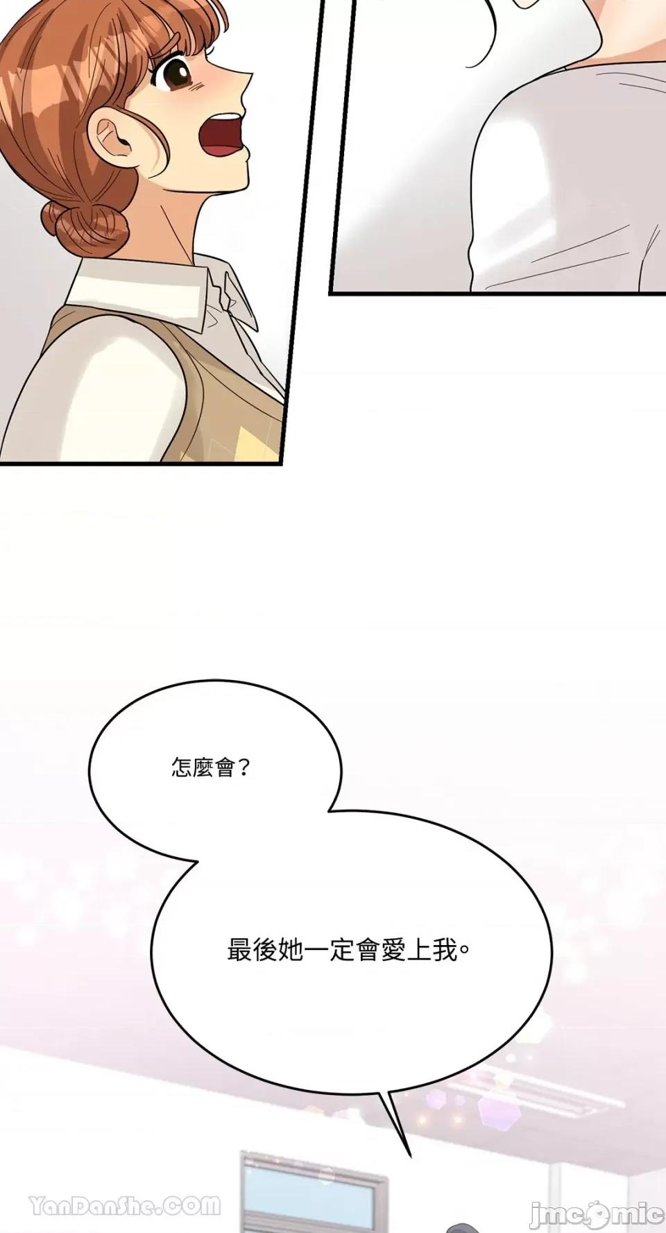 终结单恋的方法 终结单恋的方法-8 第60页