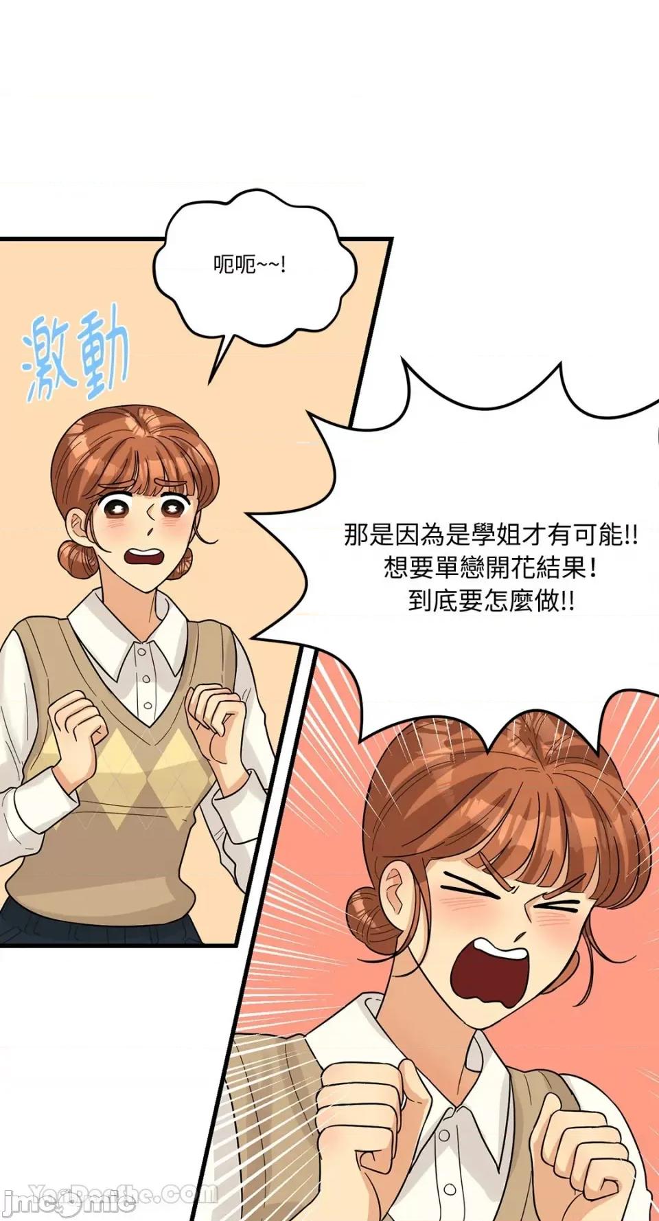 终结单恋的方法 终结单恋的方法-8 第62页