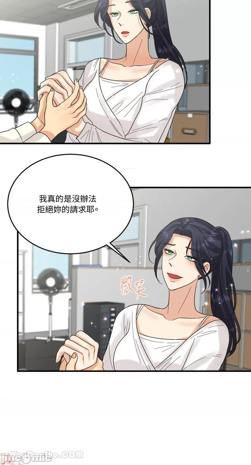终结单恋的方法 终结单恋的方法-8 第67页