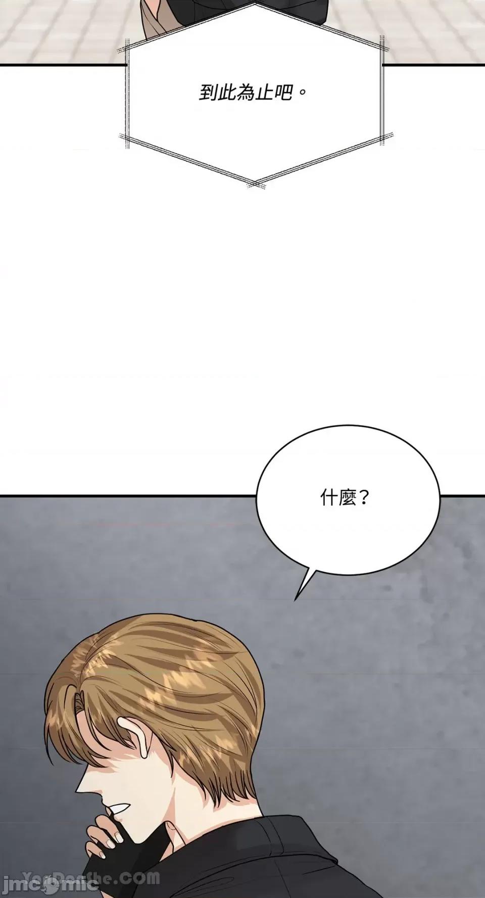 终结单恋的方法 终结单恋的方法-9 第2页