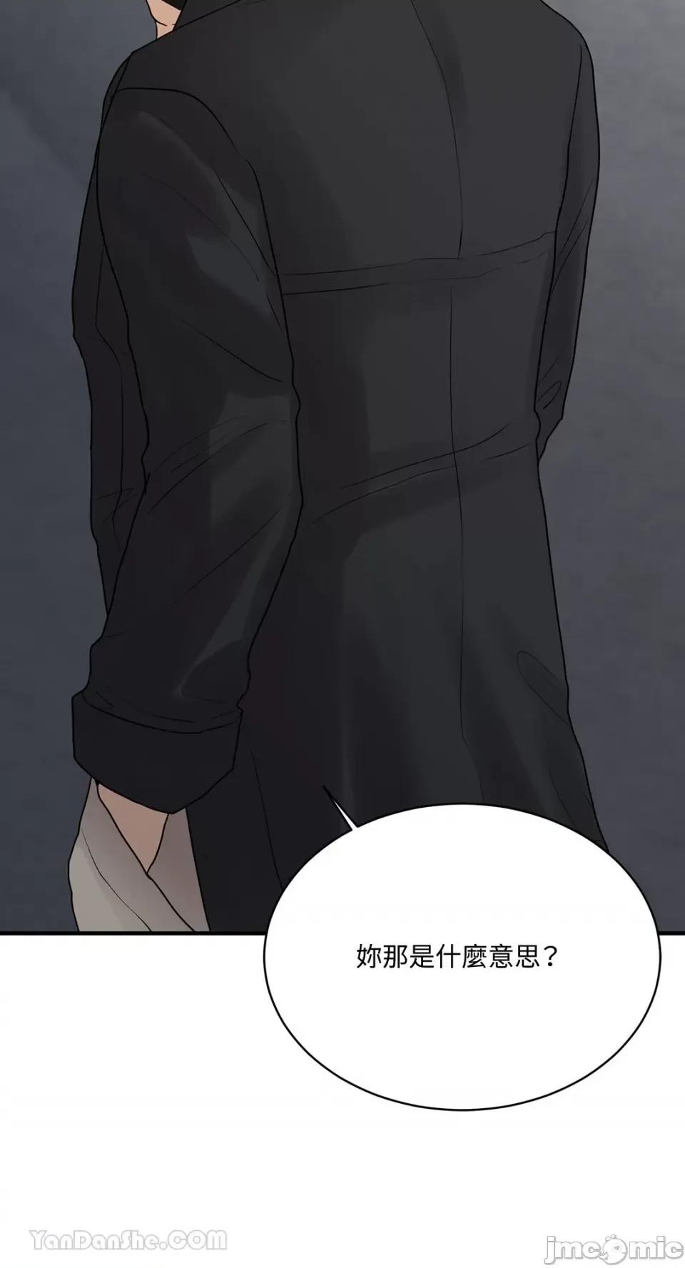 终结单恋的方法 终结单恋的方法-9 第3页
